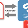 CLIP STUDIO PAINT用PDF入出力プラグイン